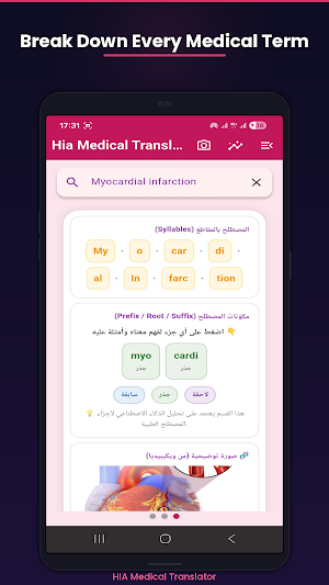 Hia Medical Translator Screenshot 3