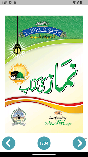 Khanqah Hafizia Makkia Screenshot 3