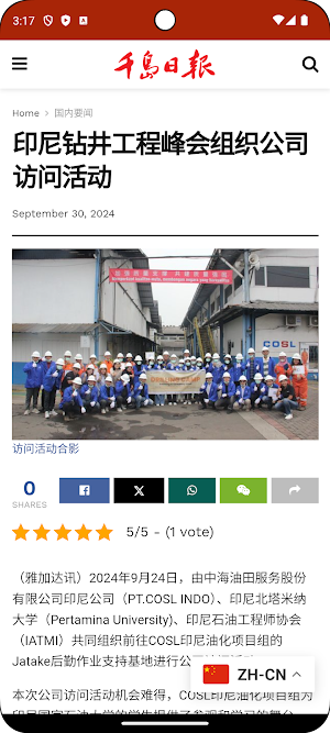 Qiandaoribao Screenshot 1