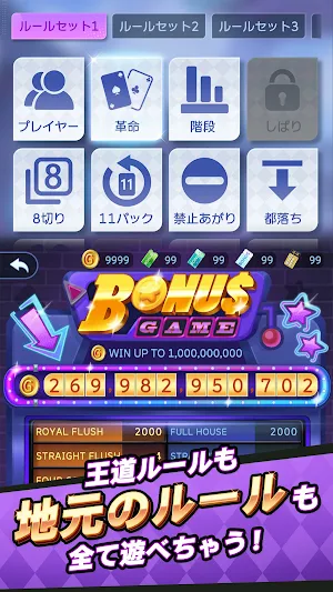 大富GO Screenshot 0