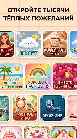 Открытки GIF и Поздравления Screenshot 3