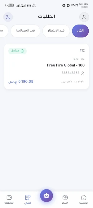 توب زون - شحن ألعاب وبطاقات Screenshot 2