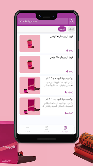 فاينيس | Finesse Screenshot 2