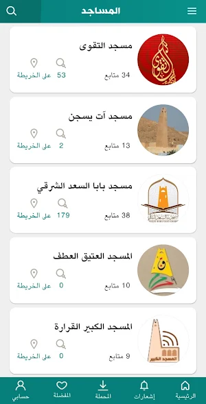 تمجيدا Tamejida Screenshot 1