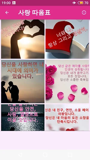 이미지에 대한 사랑의 인용문 Screenshot 1