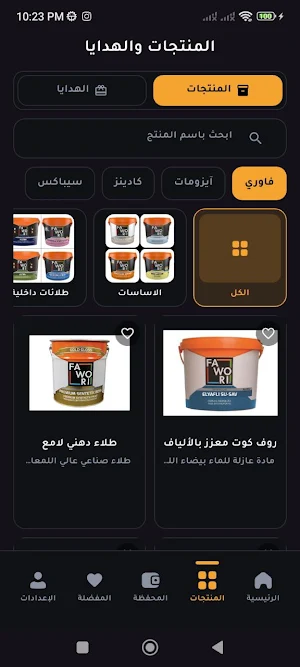 روح الالوان Screenshot 2