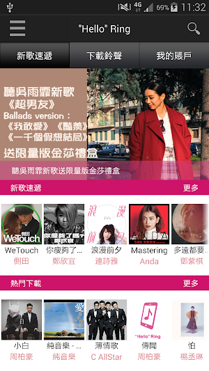“Hello”Ring 接駁鈴聲 Screenshot 0