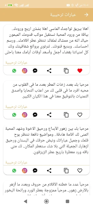 مسجاتي المطور والمنوع Screenshot 3