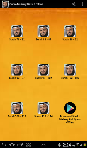 juz amma mishary alafasy mp3 Screenshot 1