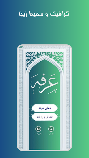 Dua Arafah - Beautiful sound Screenshot 0