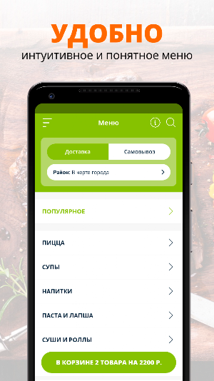 Pizza Ninja | Химки Screenshot 1