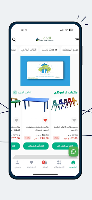 ALMOTHALATH Screenshot 0