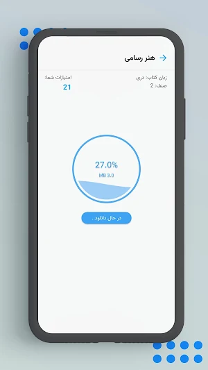 مکتب همراه - کتاب صنف 1 تا 12 Screenshot 3