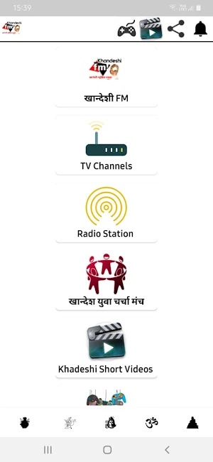 Khandeshi FM (TV,Radio) Screenshot 3