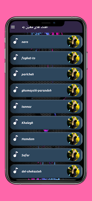 آهنگ های معیین 2024 Screenshot 2