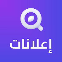 Alanaat - إعلانات