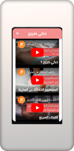 Sandrine Screenshot 3