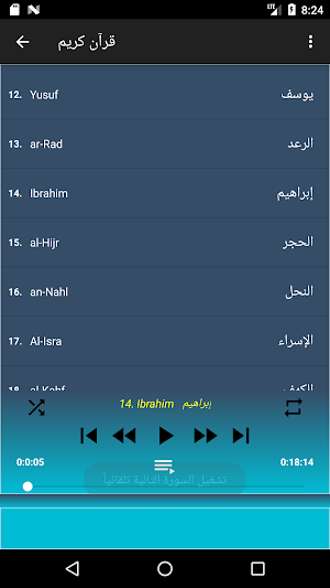 أحمد الحداد جودة عالية بدون نت Screenshot 2