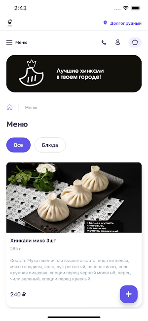 Мамой Клянусь! Screenshot 0