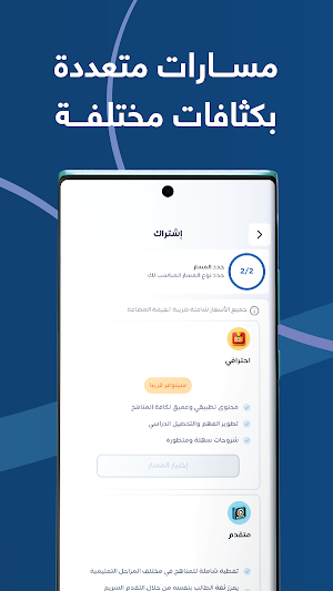 Tallam - منصة تعلم Screenshot 3