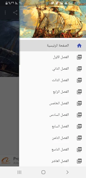 جزيرة الكنز Screenshot 1
