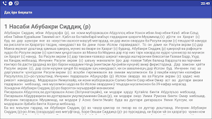 Даҳ ёри биҳишти Screenshot 2