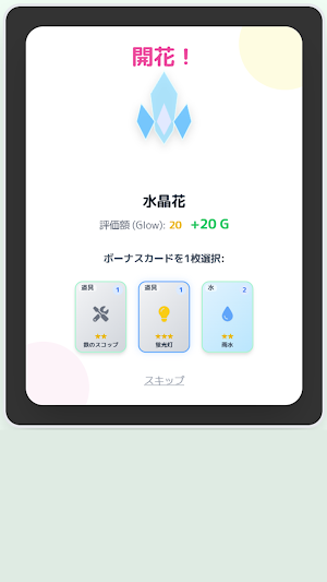 Botanicard Screenshot 3