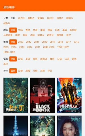 唐人街影视 Screenshot 1