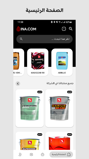 Ina Company Screenshot 0