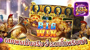 Royal U31 Club-PGแมวนำโชค Screenshot 3