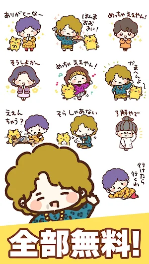Kansai-suteki Stickers Screenshot 1