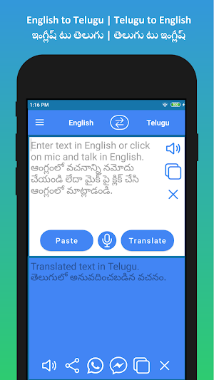 English to Telugu Translation - ఇంగ్లీష్ టు తెలుగు Screenshot 0