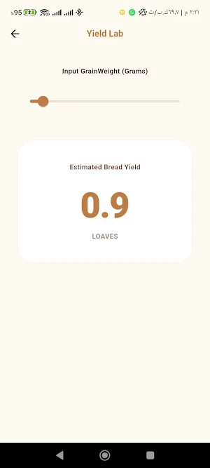Amber Grain Mill Screenshot 1