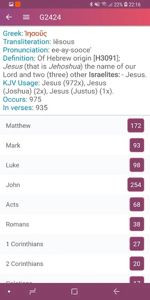 KJV Study Bible Offline & Free Screenshot 3