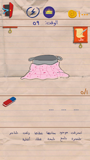 لعبة صورة وفزورة أغاني وأمثال Screenshot 2