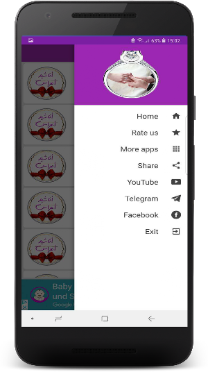 أناشيد أعراس بدون نت Screenshot 1