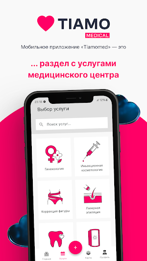 Tiamomed Screenshot 3