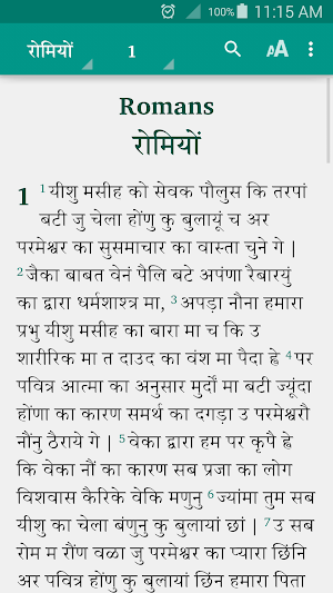 Garhwali Bible Screenshot 2