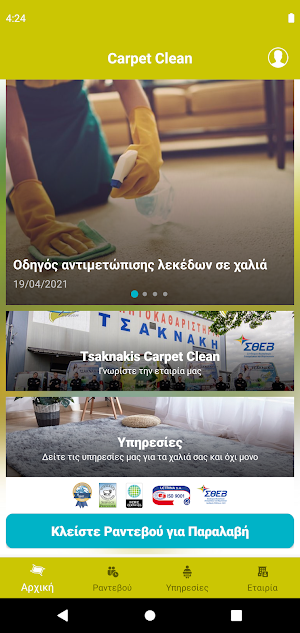 Carpet Clean Screenshot 0