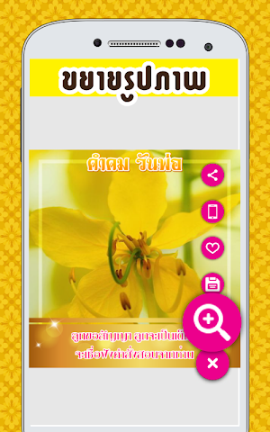 คำคมวันพ่อ กลอนวันพ่อ Screenshot 1