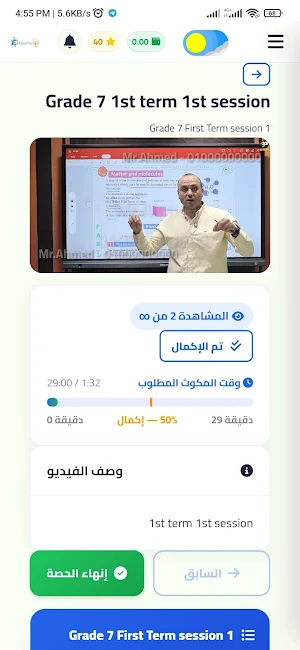 Ektashef plus Screenshot 1