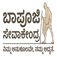 Bapuji Seva Kendra