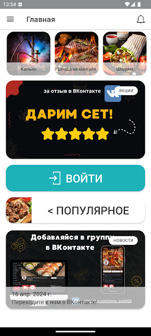 Oasis Food by Ninja Sushi Screenshot 0