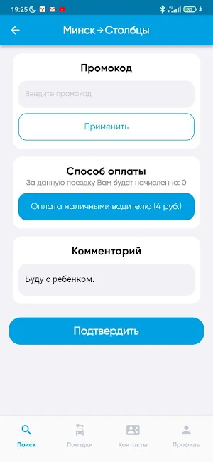 Столбцы Экспресс Screenshot 3
