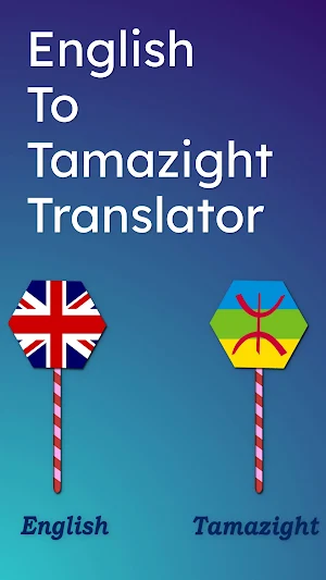 English Tamazight Translator Screenshot 0