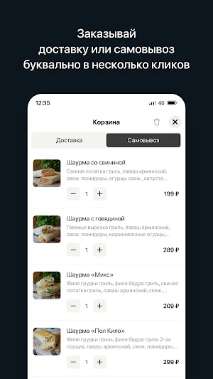 Мастер Шеф | Смоленск Screenshot 2