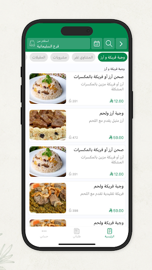 المحمدية | Al Muhammadiyah Screenshot 1