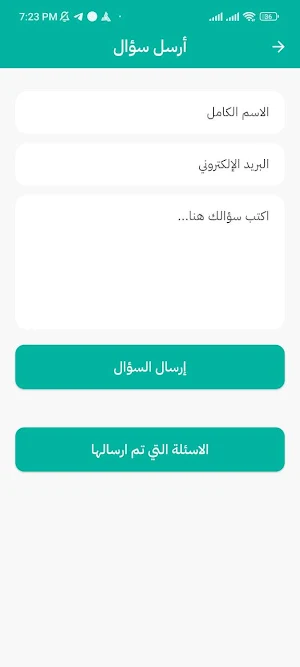 الصادق Screenshot 3