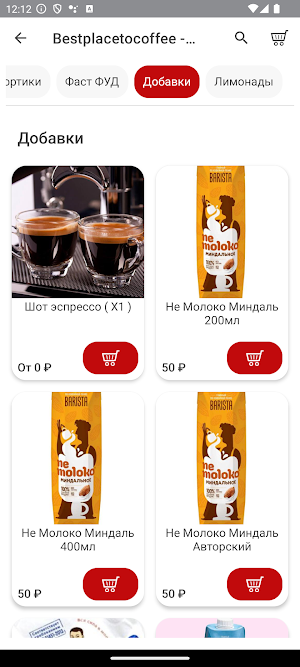App place to coffee Screenshot 2