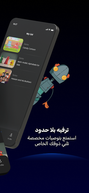 Tahseen Kids - تحصين كيدز Screenshot 3